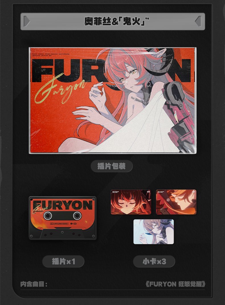 【球盟会】绝区零 NFC音乐播放器/插片公布 129元&38元