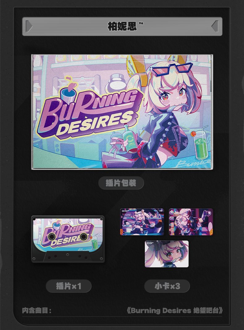 【球盟会】绝区零 NFC音乐播放器/插片公布 129元&38元