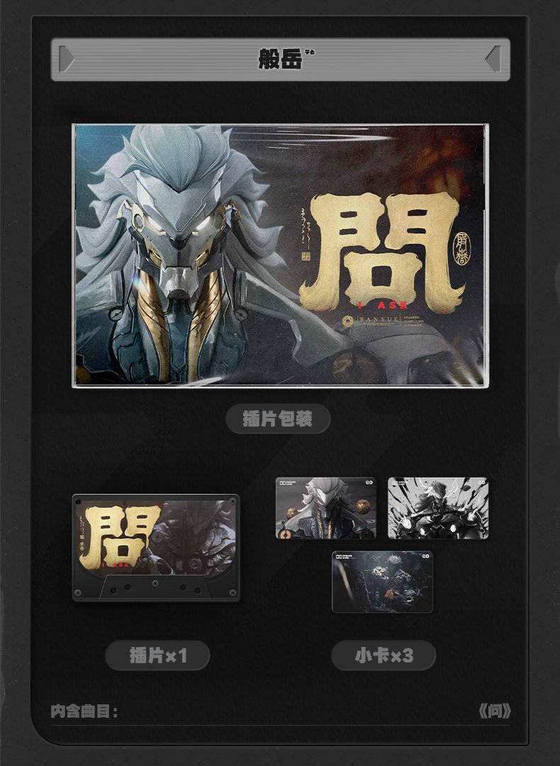 【球盟会】绝区零 NFC音乐播放器/插片公布 129元&38元