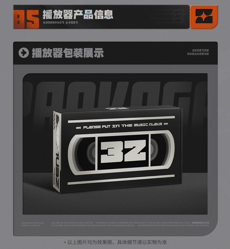 【球盟会】绝区零 NFC音乐播放器/插片公布 129元&38元