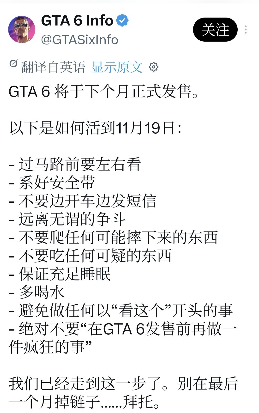 《GTA6》临近，玩家提醒彼此注意安全，现实生活没有重生点