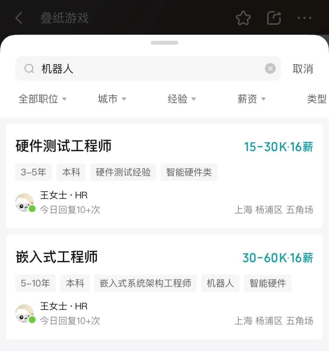 叠纸成立仿生机器人公司，姚润昊持股60%