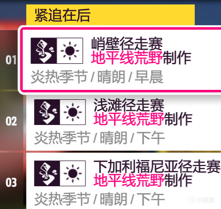 【極限競速：地平線 5】22年6月16日【地平線5】〖系列賽八 春季〗調校推薦-第4張