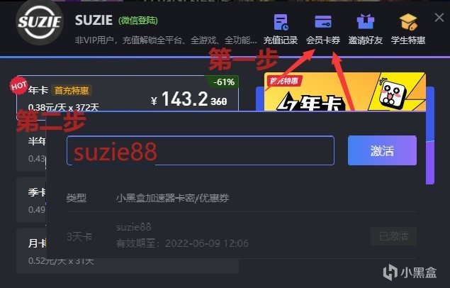 【绝地求生】自动挂机领取Twitch掉宝详细教程-第5张