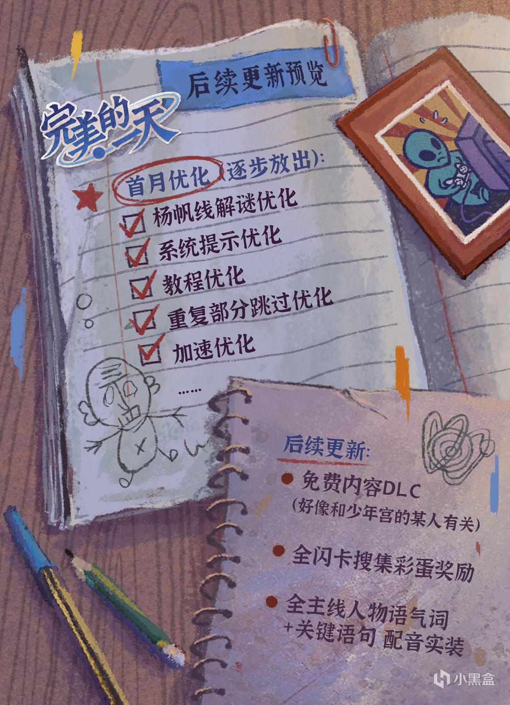 【遊話晚說】Steam夏季特賣中文宣傳片公開；《完美的一天》現已推出免費DLC-第6張