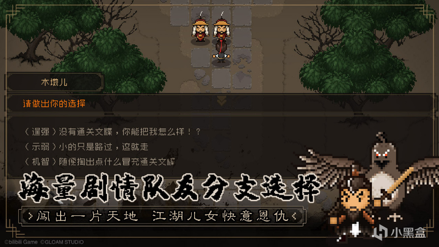 【PC游戏】怀旧像素风武侠RPG《大江湖之苍龙与白鸟》Steam抢先体验版正式发售-第2张