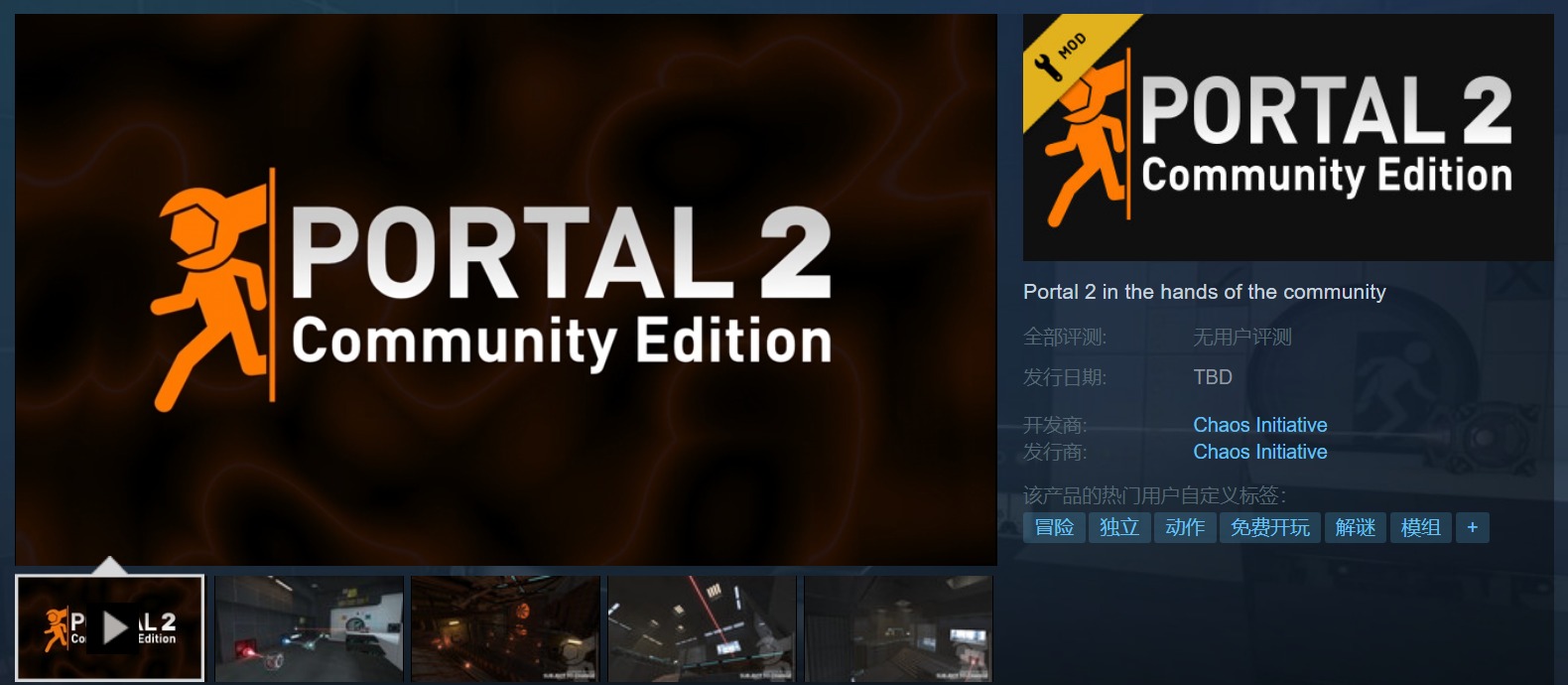 《传送门2社区版》即将登陆Steam-第1张
