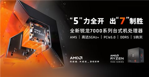 5499元買16核心 AMD銳龍7000正式開賣 首發有驚喜