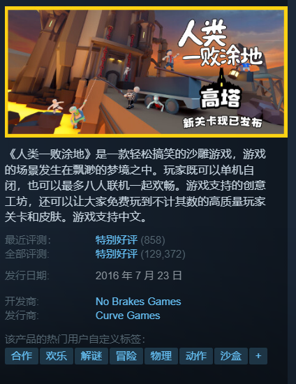 Steam每日特惠:《柯娜》首发-25%《战地1》2折最后一天