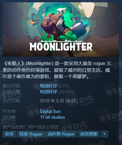 Steam每日特惠:《柯娜》首发-25%《战地1》2折最后一天