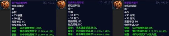 【魔獸世界】下週二開放萬聖節 節日BOSS掉落多件極品紫裝-第2張