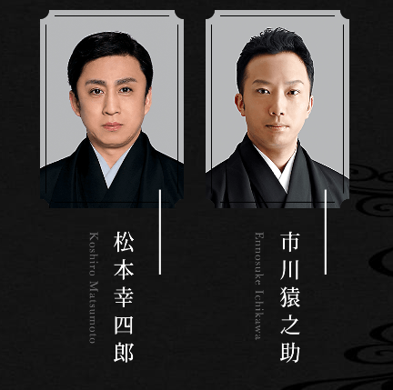 《鬼灭之刃》确定制作超级歌舞伎 2024年开演-第2张