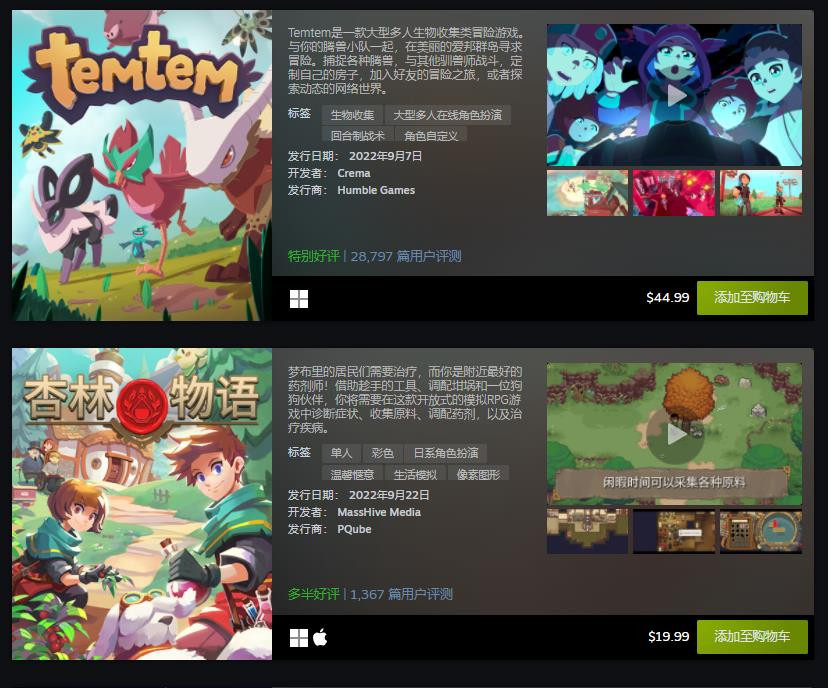 【PC遊戲】Steam 9月最熱新品公佈 《迪士尼夢幻星谷》等-第8張