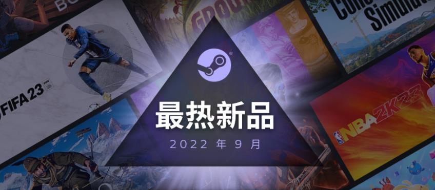 【PC游戏】Steam 9月最热新品公布 《迪士尼梦幻星谷》等-第0张