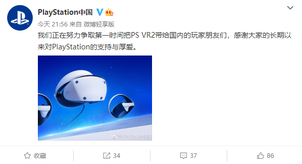 【主机游戏】索尼PS VR2上市定档：2023年2月见！售价4006元-第1张