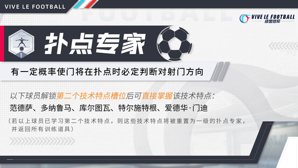 【手机游戏】全新招募卡池开启！《绿茵信仰》埃及法老萨拉赫等你签约！-第2张