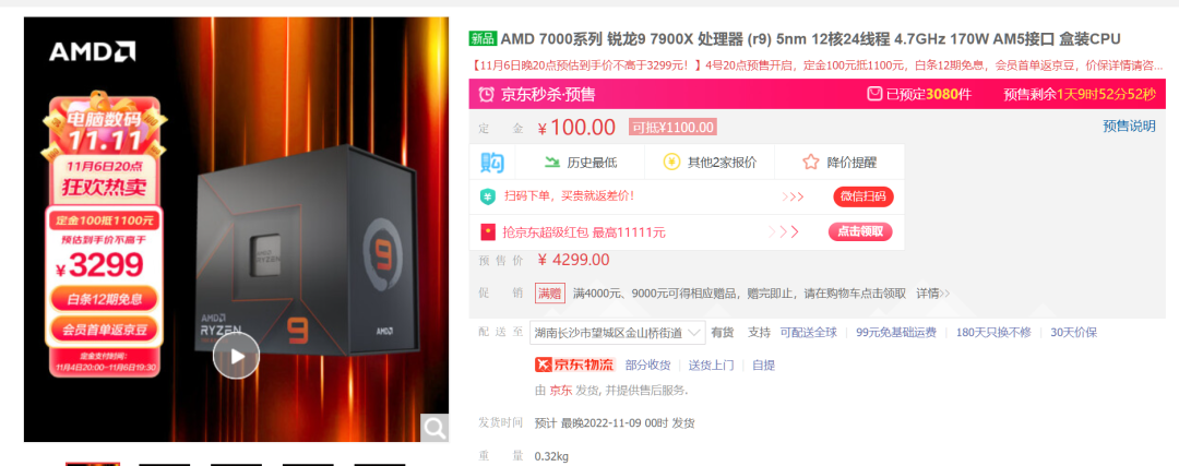 星游早报:AMD新卡发布,处理器跳水;网易投资开发3A开放世界游戏 16%title%