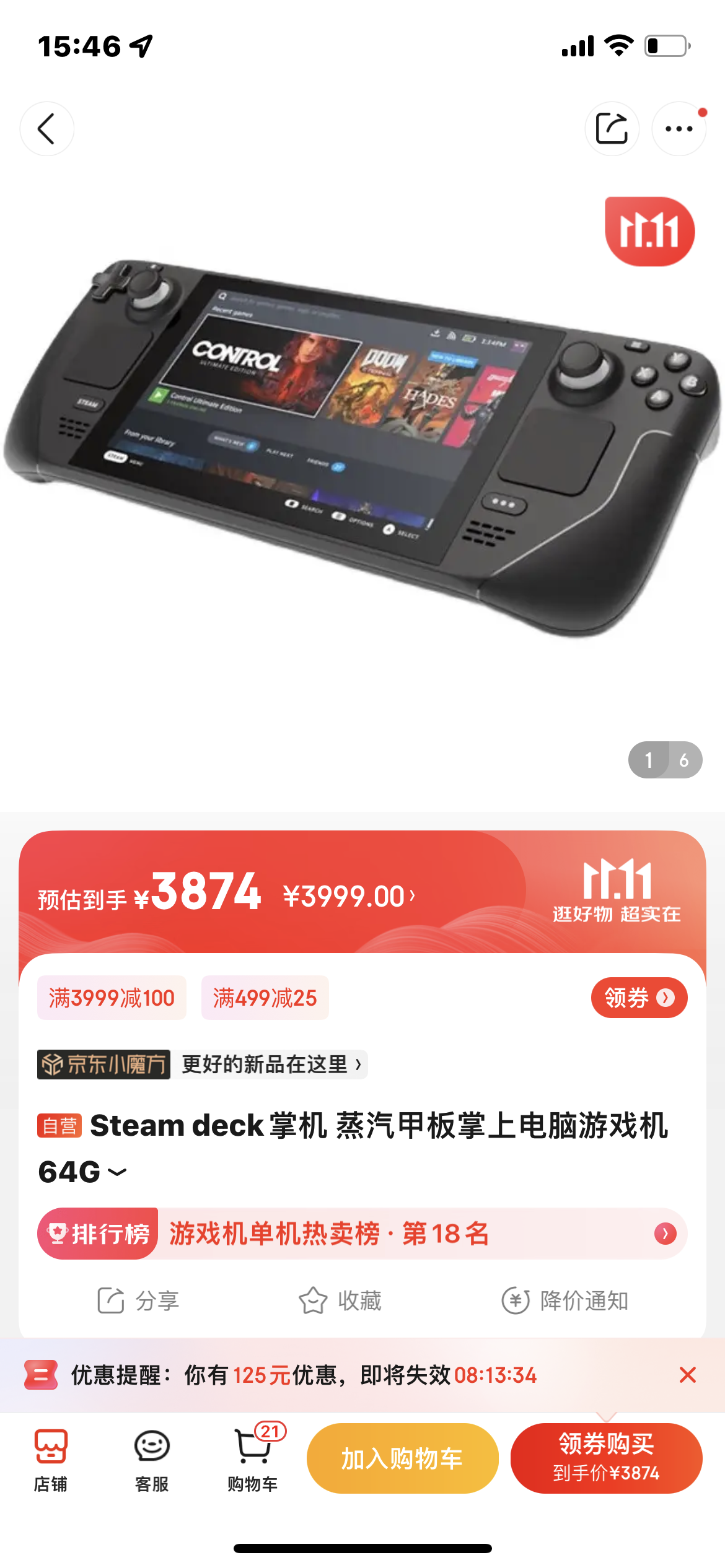 Steam，Deck已上架京东自营：美版64G售价为3999元！ 1%title%