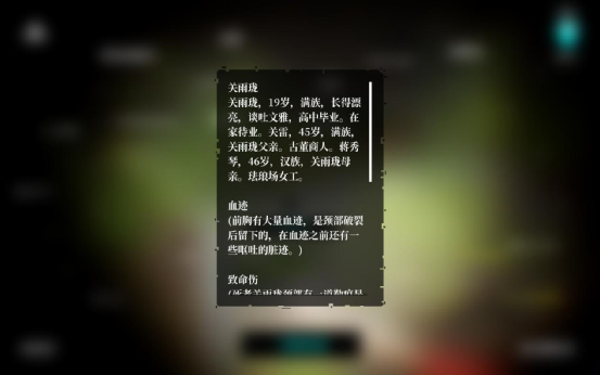 《孙美琪疑案：雨儿胡同》：硬核推理的新潮之作 10%title%