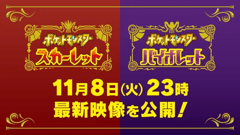 【NS日常新聞】獨立遊戲直面會來了、寶可夢朱紫又有新預告-第1張