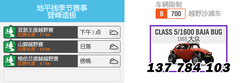 【極限競速：地平線4】S54冬季賽-11.4-第6張