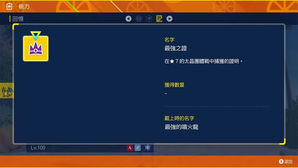 【NS日常新聞】寶可夢朱紫公佈新情報、異度神劍3銷量揭曉-第9張