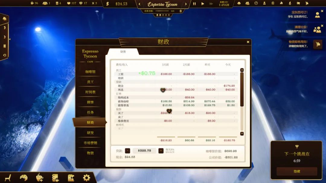 【PC遊戲】把咖啡店開到海底，會賺錢還得是你-第11張