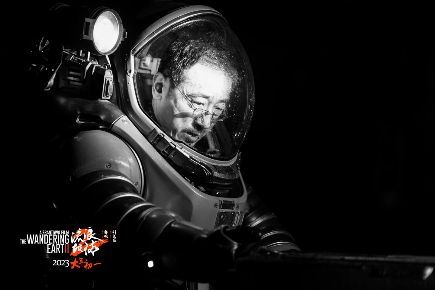 【影視動漫】吳京、劉德華主演《流浪地球 2》主創首次集體亮相，角色海報公佈-第5張