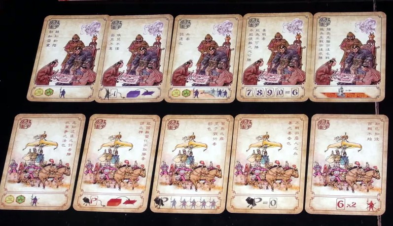 【桌游综合】受扑克、麻将和兵书启发的中国风桌游-第8张