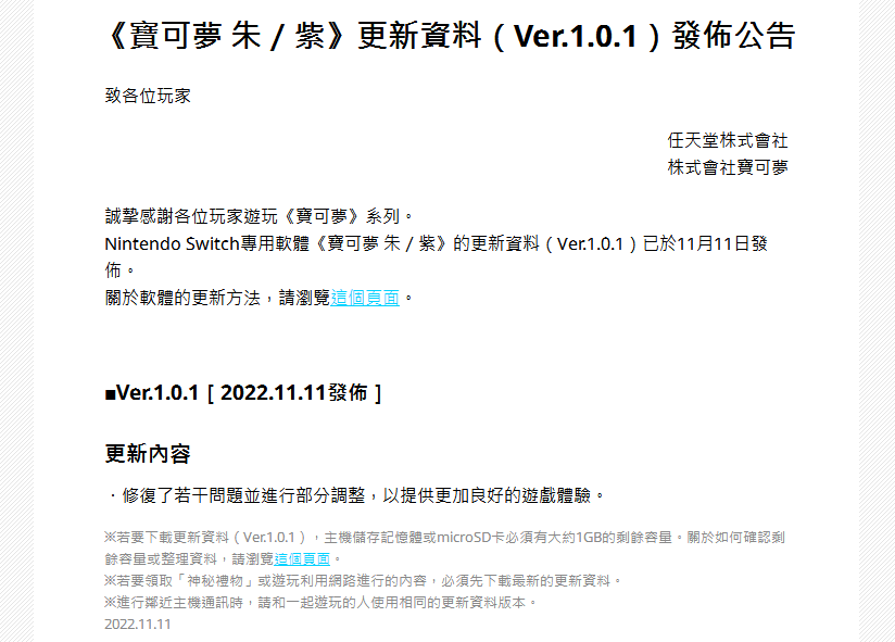 【NS日常新闻】25年旅途小智终于夺冠、苍蓝雷霆3推出限免DLC-第6张
