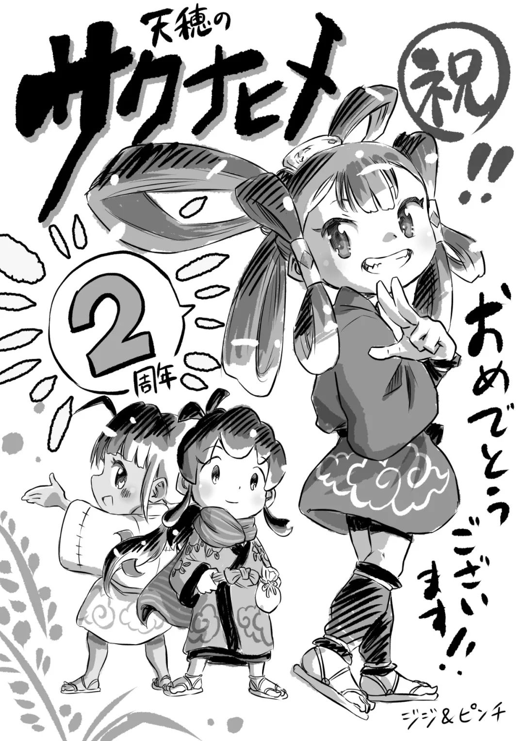 【NS日常新聞】多款遊戲發佈週年賀圖、邪惡冥刻公佈實體卡帶-第10張