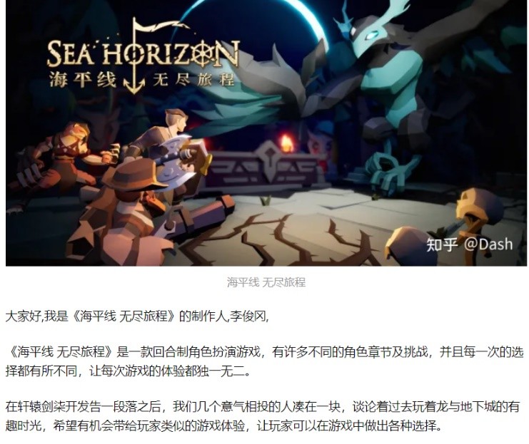 《海平线：无尽旅程》：肉鸽卡牌泛滥的今天，大宇出品特别在哪？-第9张