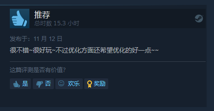 《北欧女神极乐世界》Steam多半好评：优化等于没有-第8张