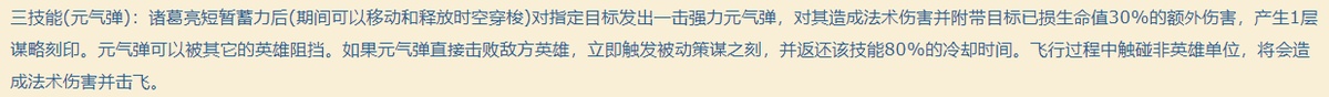 【王者荣耀】曾经的中路法王诸葛亮，一个大招带飞全场，为何现在越来越少了？-第4张