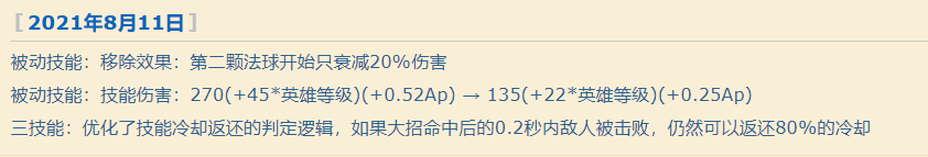 【王者榮耀】曾經的中路法王諸葛亮，一個大招帶飛全場，為何現在越來越少了？-第10張