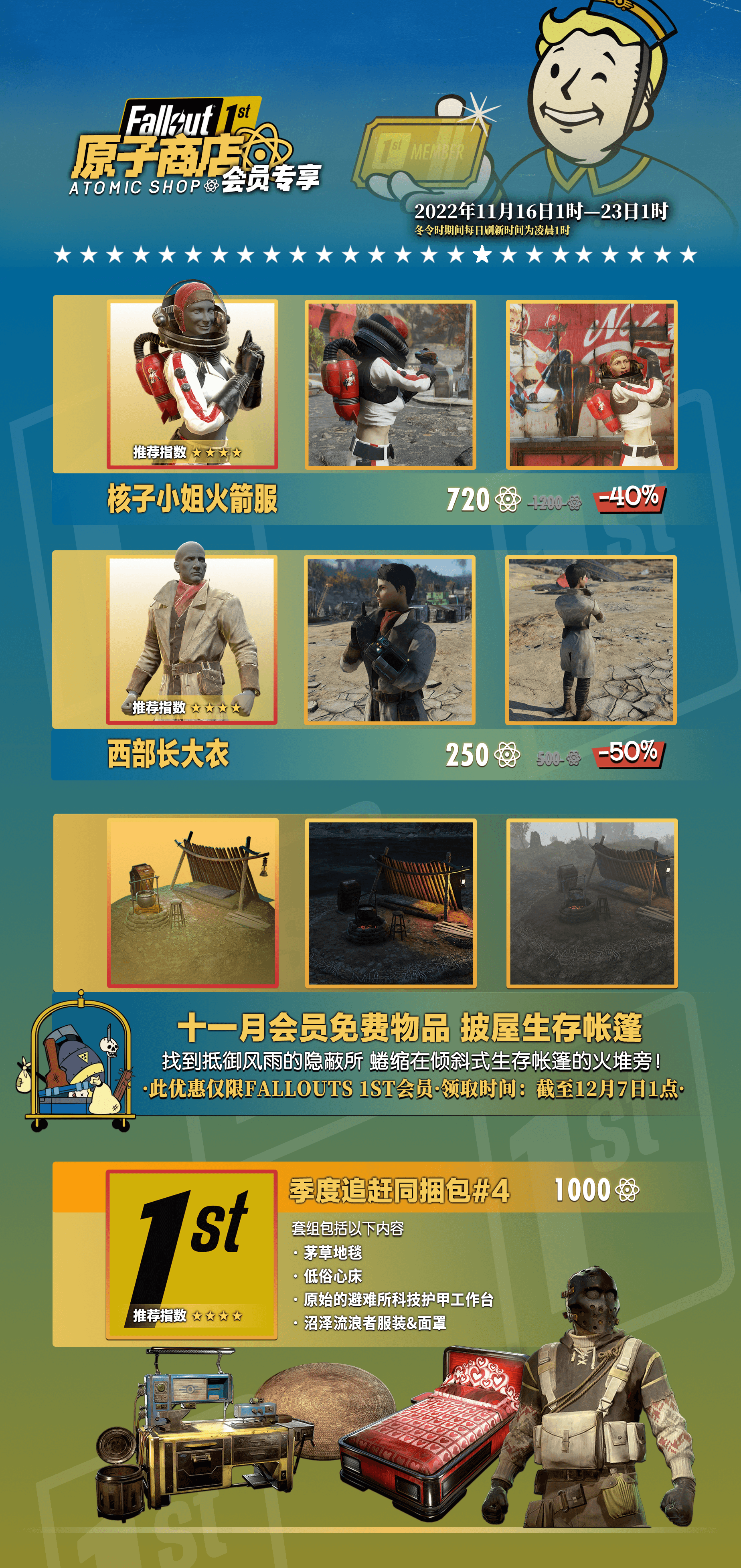 【辐射76】阿帕拉契亚周报丨第68期（2022年11月16日-22日）召唤斧离子-第12张