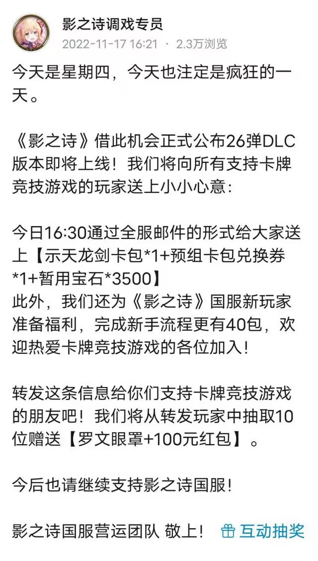 【爐石戰記：魔獸英雄傳】爐石戰記：網易暴雪分家幾成定局，後網易時代玩家該何去何從-第6張