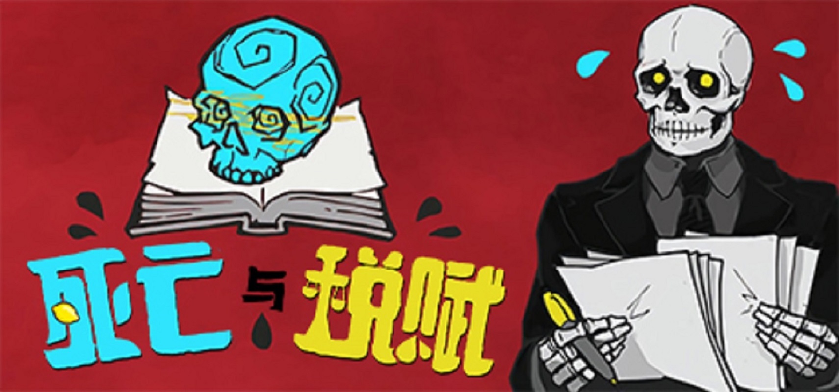 【PC游戏】2D文字游戏《死亡与税赋》Steam现已添加官方简体中文-第1张