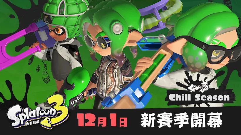 【11.14-11.20】Switch一周热点新闻-第17张