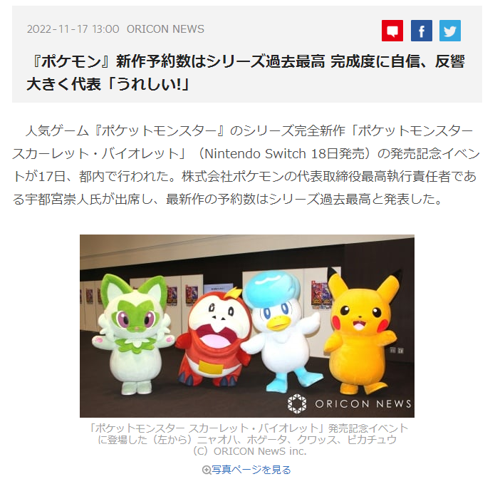 【11.14-11.20】Switch一週熱點新聞-第1張