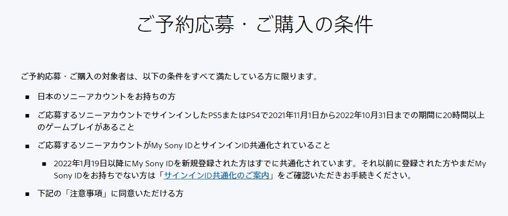 预防黄牛倒卖 日本购买PSVR2需持活跃索尼游戏账号 1%title%