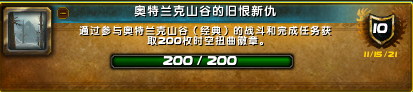 《魔獸世界10.0巨龍時代前夕》下週大事件【11.24-11.30】-第10張