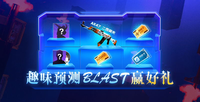 【CS:GO】BLAST秋決：猛虎出籠！Heroic 2-1淘汰G2-第20張