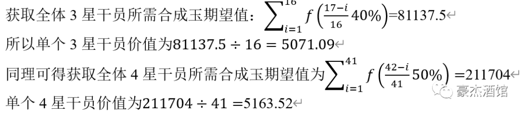 淺析以明日方舟為代表的手遊抽卡機制-第4張