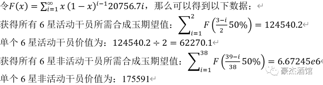 淺析以明日方舟為代表的手遊抽卡機制-第9張