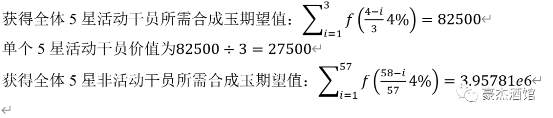 淺析以明日方舟為代表的手遊抽卡機制-第5張