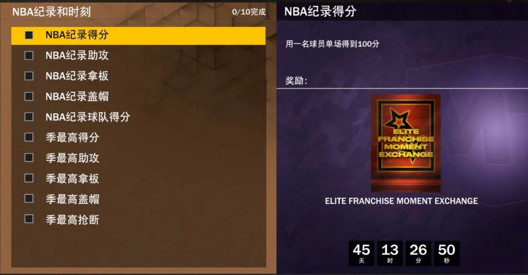 【NBA2K宇宙】夢幻球隊感恩節活動！白送白嫖白撿漏！-第5張