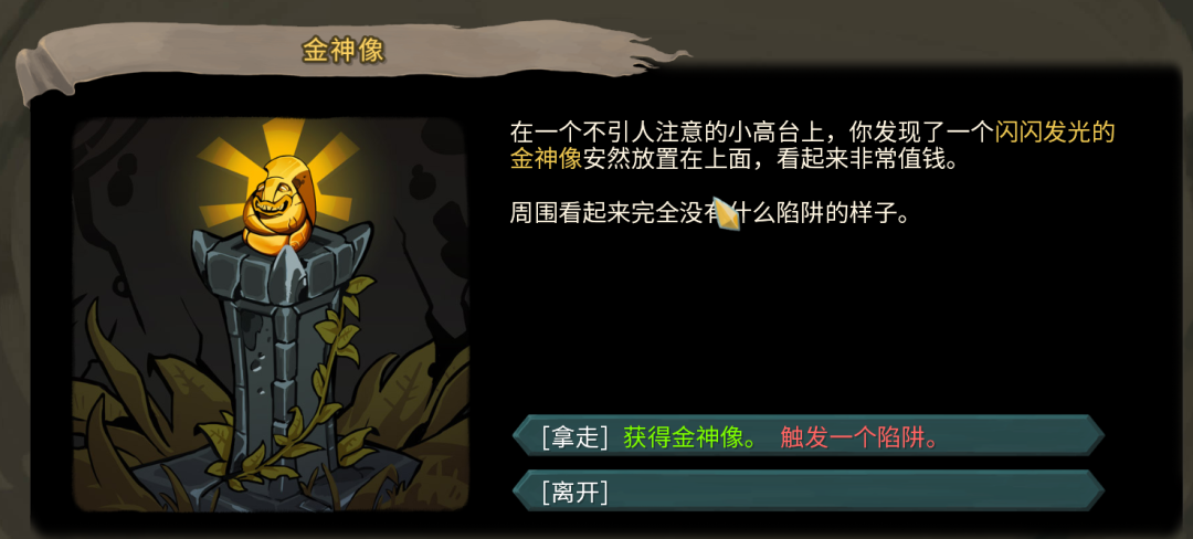 【殺戮尖塔】由《Slay the Spire》淺談信息傳遞的四字箴言——快準狠齊-第4張