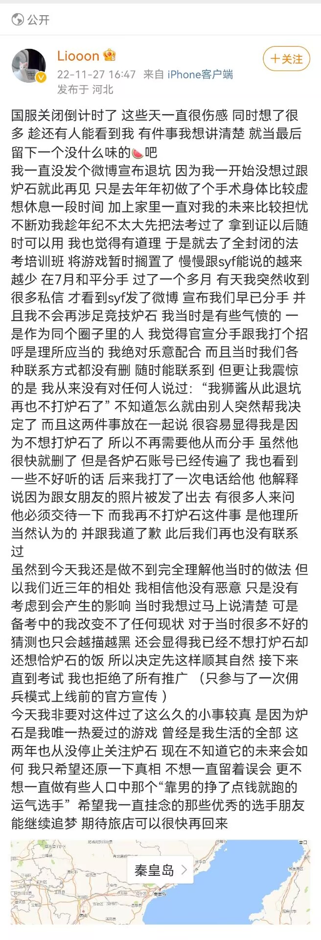 【炉石传说：魔兽英雄传】炉石传说：玩家社区生态已经崩坏，即使有人接手恐怕也回不到从前-第0张