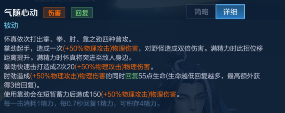 【王者榮耀】趙懷真最適合的居然是打野？用上這套出裝，你也能帶飛全場！-第3張